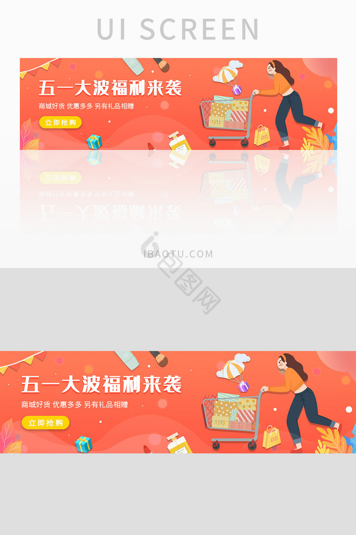ui网站五一节日活动促销banner设计图片