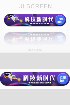 渐变科幻科技数码vr宇宙胶囊banner