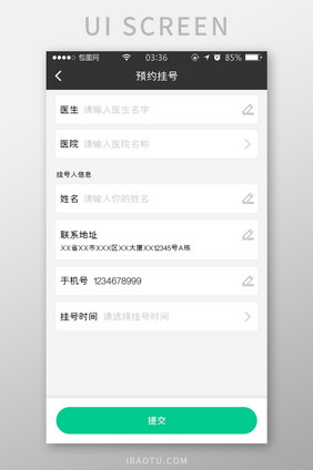 绿色扁平简约医疗预约挂号UI移动界面