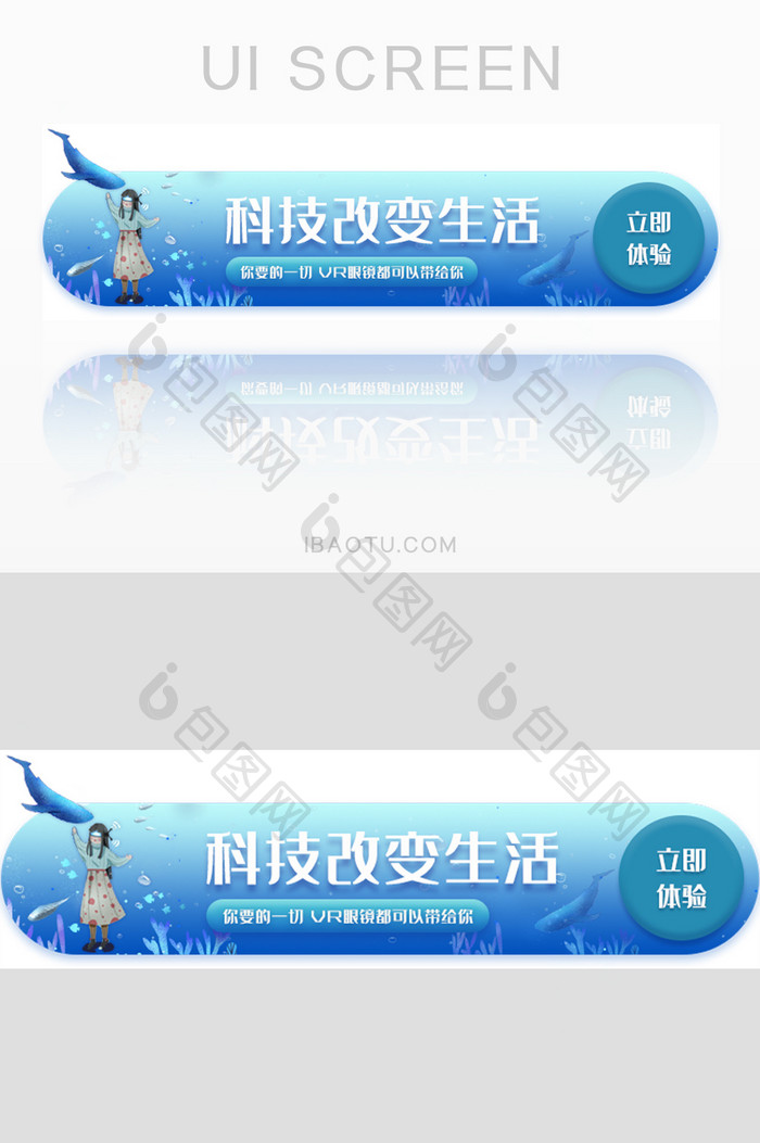 VR虚拟海底世界鲸鱼少女胶囊banner