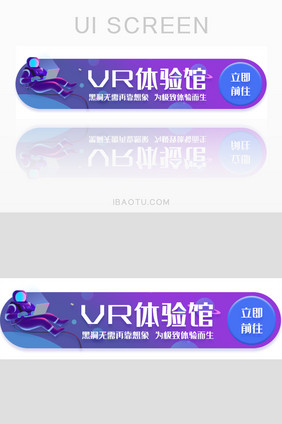 紫色科技感胶囊banner