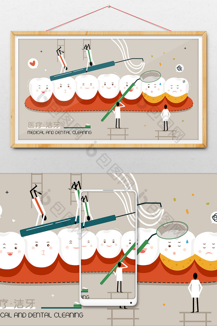 扁平卡通医疗牙科洁牙刷牙gif插画