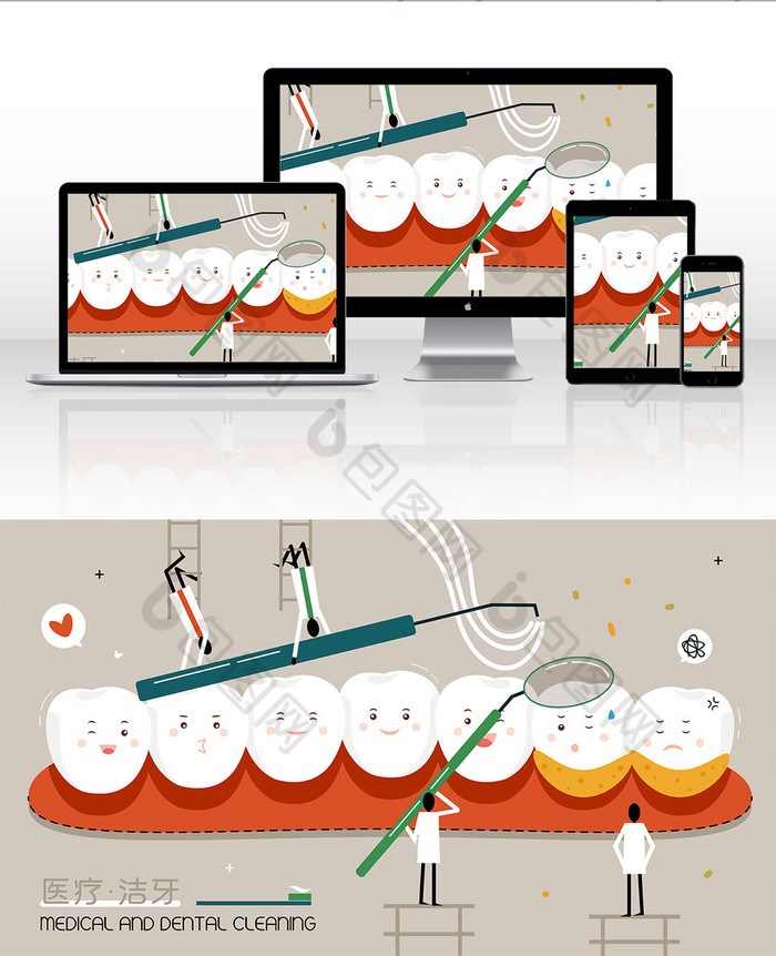 扁平卡通医疗牙科洁牙刷牙gif插画
