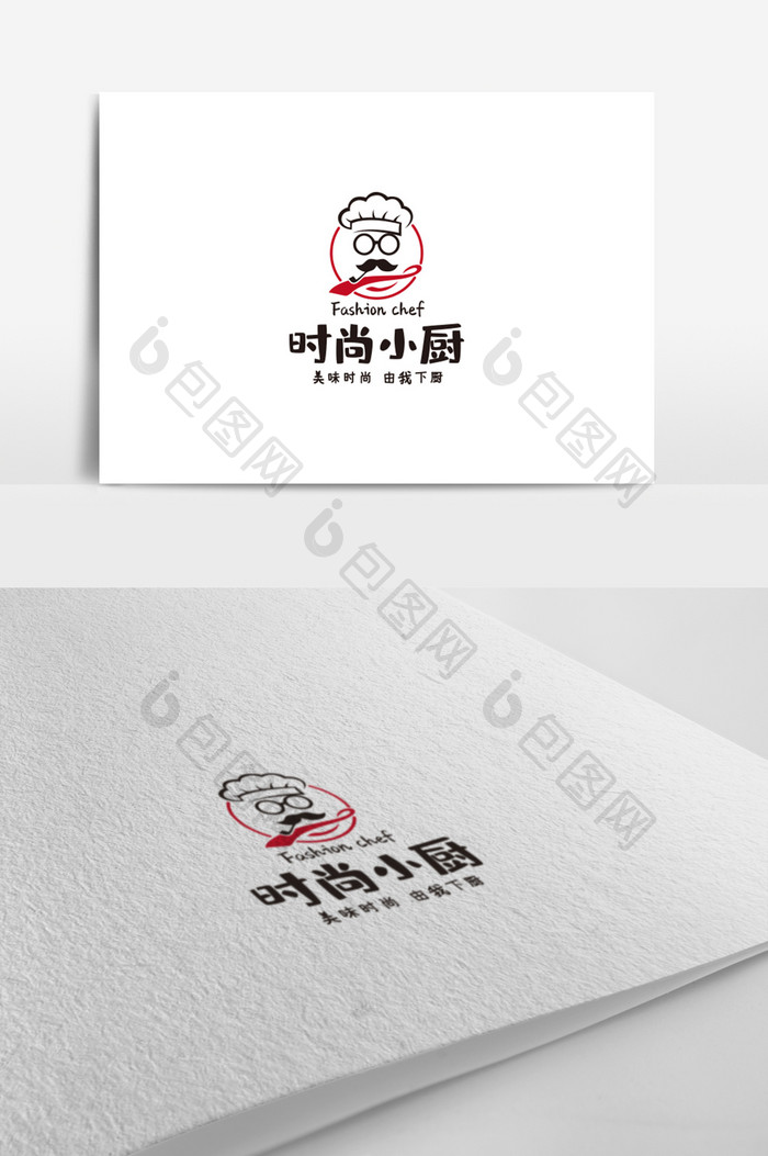 时尚小厨标志设计餐饮logo