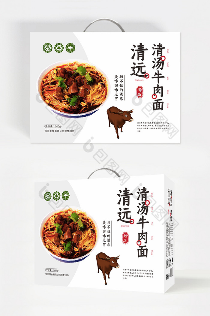 格牛肉面礼盒包装图片图片