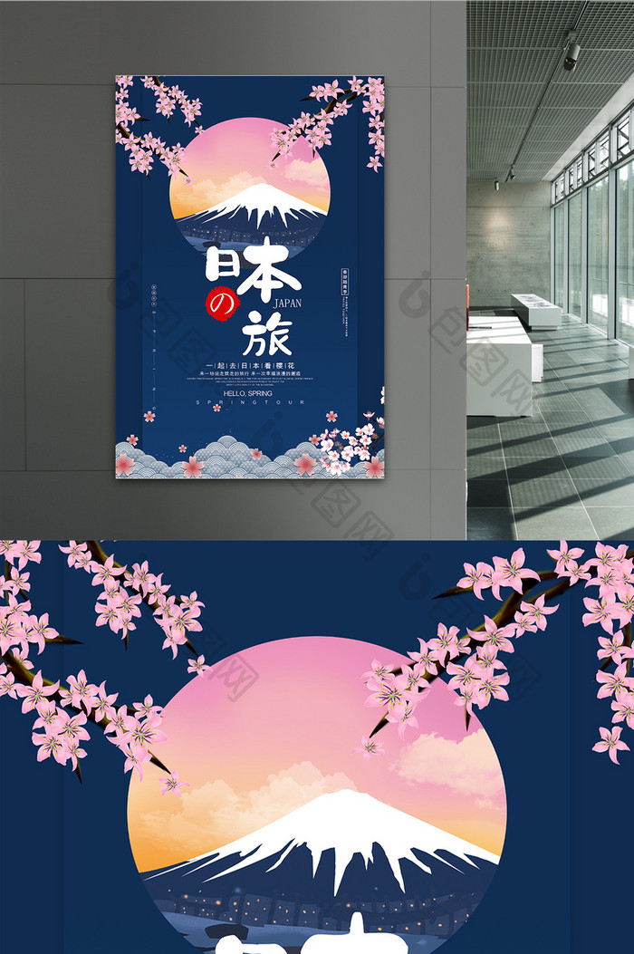 蓝色大气唯美日本旅游海报