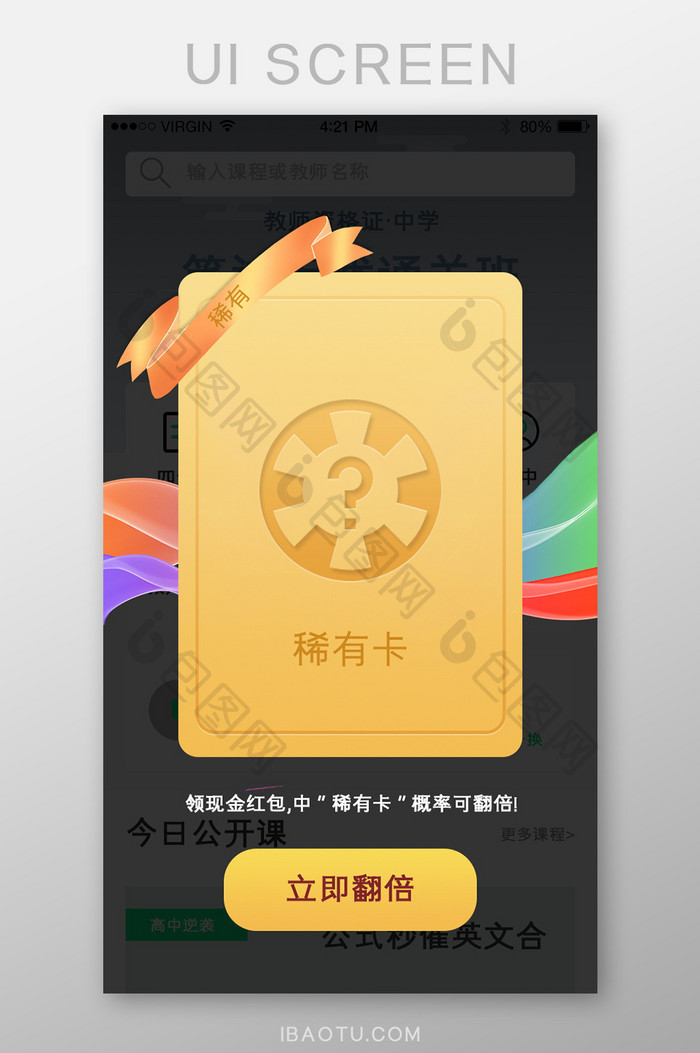 金色高端拟物卡片抽奖app界面