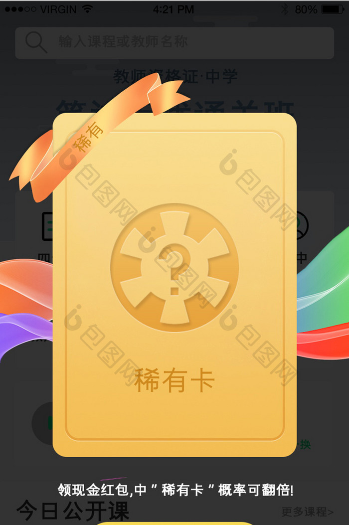 金色高端拟物卡片抽奖app界面