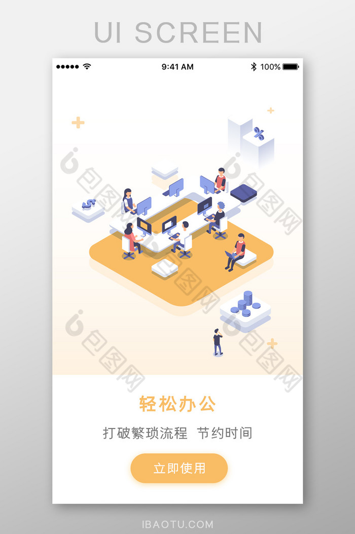 app首页app界面图片