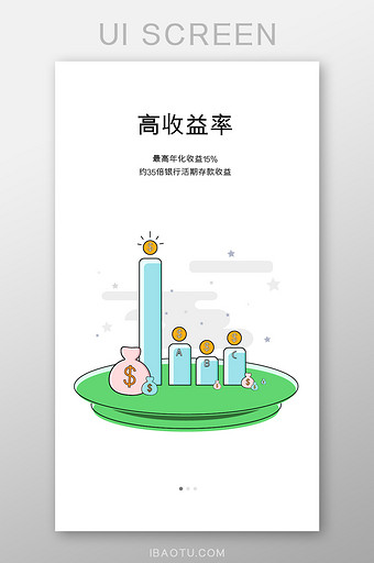 mbe风格金融app启动引导ui移动页面图片