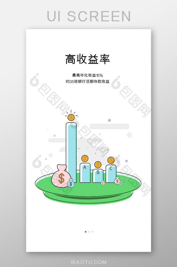 mbe风格金融app启动引导ui移动页面