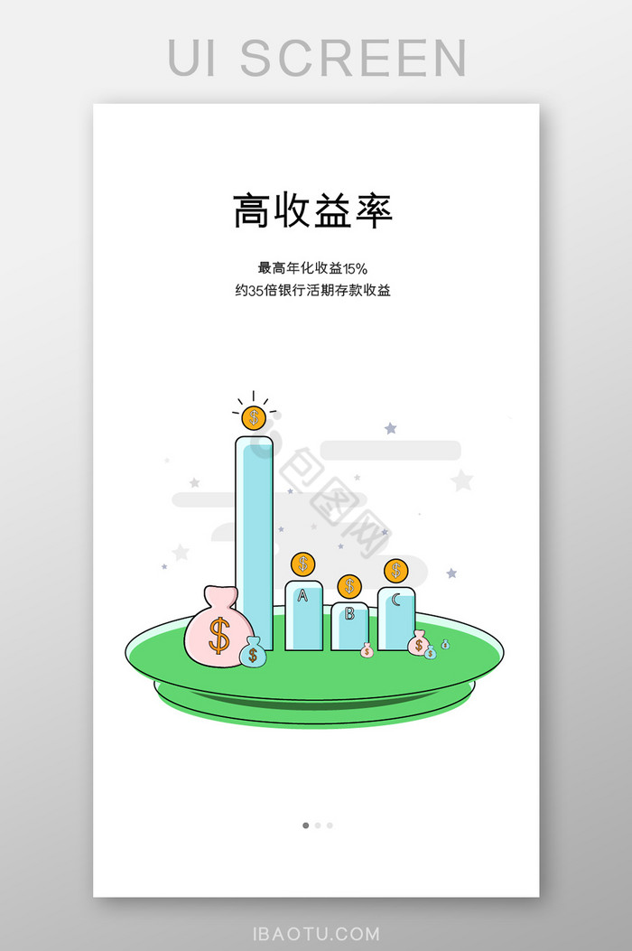 mbe风格金融app启动引导ui移动页面图片