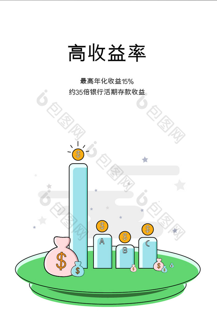 mbe风格金融app启动引导ui移动页面