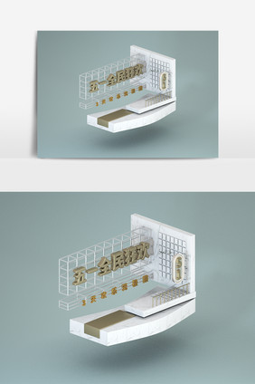 C4D简约小清新2.5D立体5.1装饰