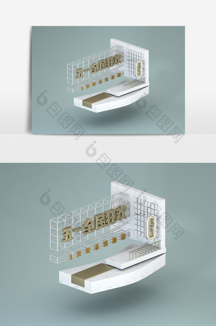 C4D简约小清新2.5D立体5.1装饰