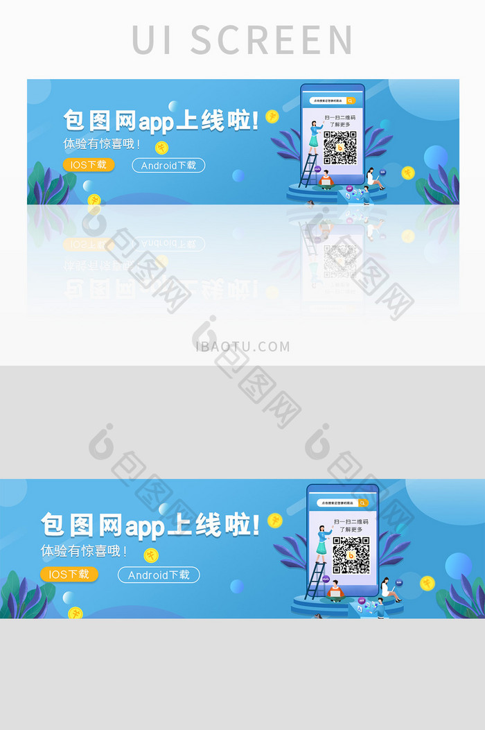 ui网站设计banner设计手机应用程序