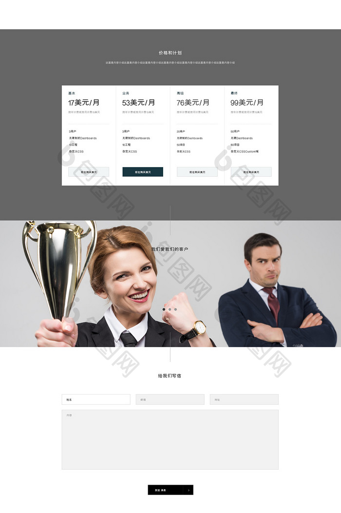 白色扁平金融企业网站首页UI界面设计
