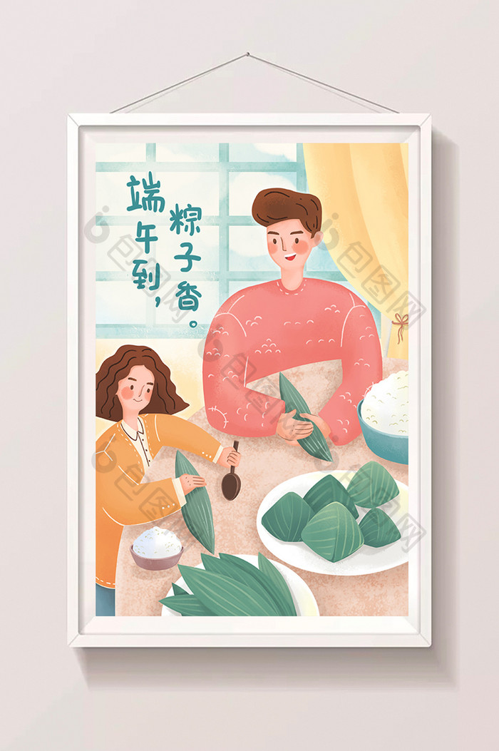 清新唯美H5端午节包粽子手绘字体插画海报