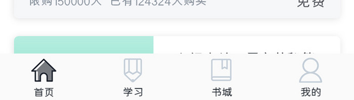 英语课程APP精选课程UI移动界面