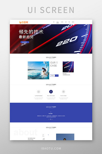 蓝紫色户外产品网站首页UI界面设计图片