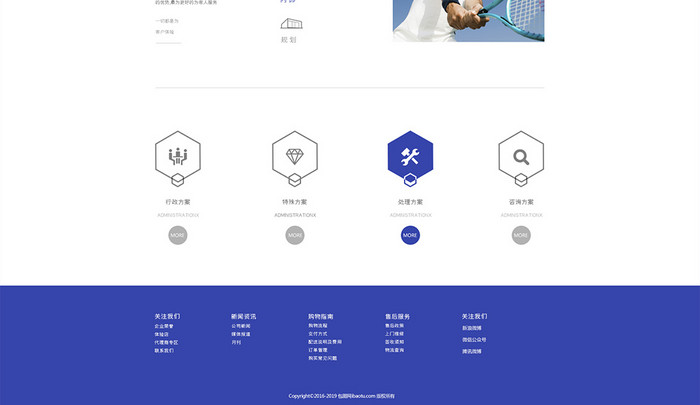 蓝紫色户外产品网站首页UI界面设计