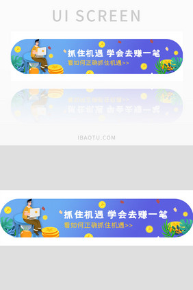 ui手机端金融理财banner设计