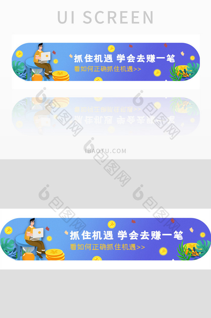 ui手机端金融理财banner设计