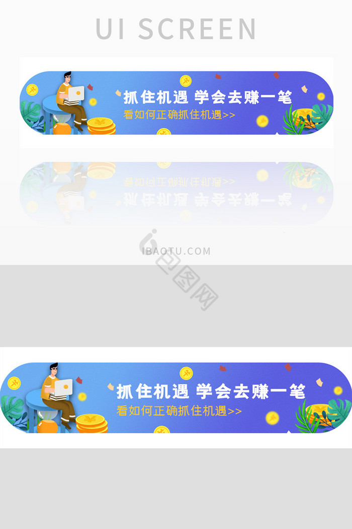 ui手机端金融理财banner设计图片