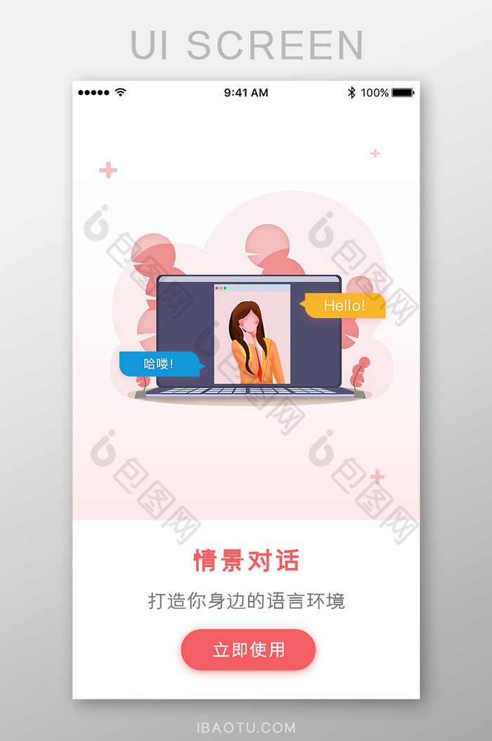 三折页红色app首页图片