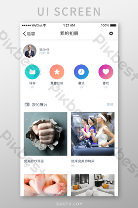 相册ui图片-相册ui素材免费下载-包图网