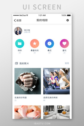 白色扁平摄影APP我的相册UI界面设计