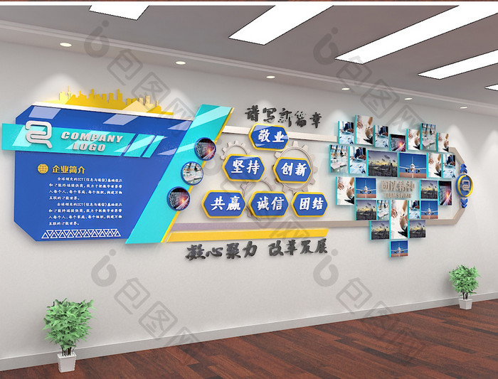 大气公司简约科技学校企业文化墙创意形象墙
