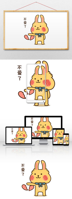 黄色贱萌兔子日常流行语不爱动态表情包配图