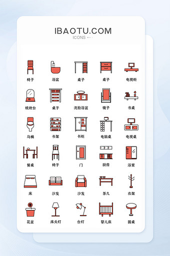 珊瑚橘线性家具图标图片