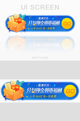 红包现金福利邀请胶囊banner