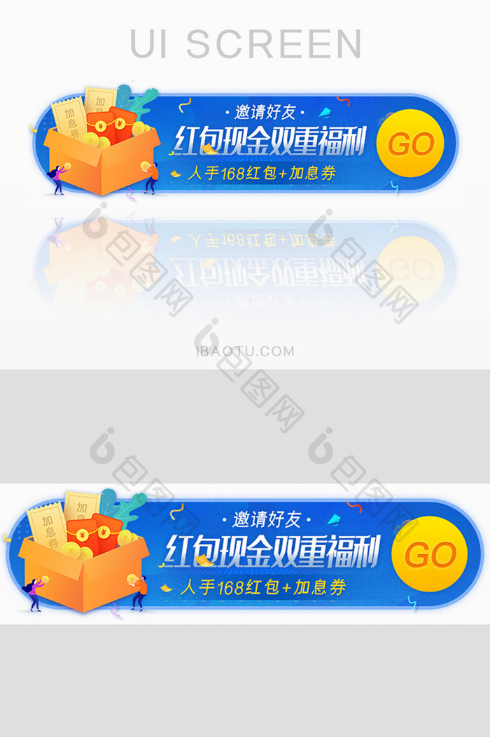 红包现金福利邀请胶囊banner