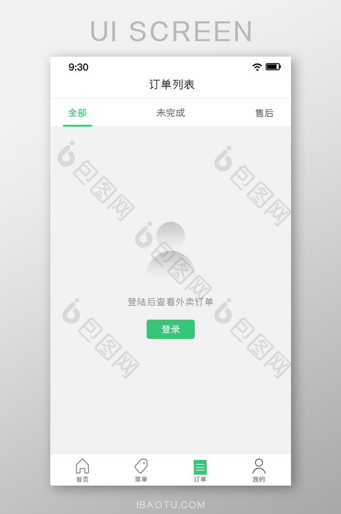 简约外卖APP未登录页面