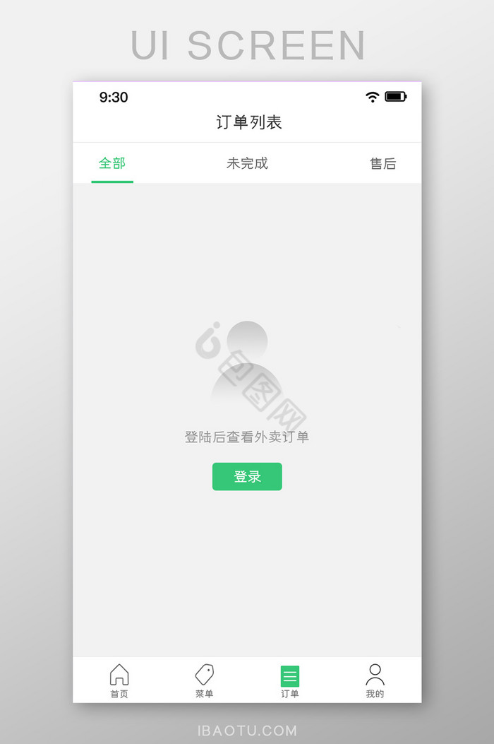 简约外卖APP未登录页面图片