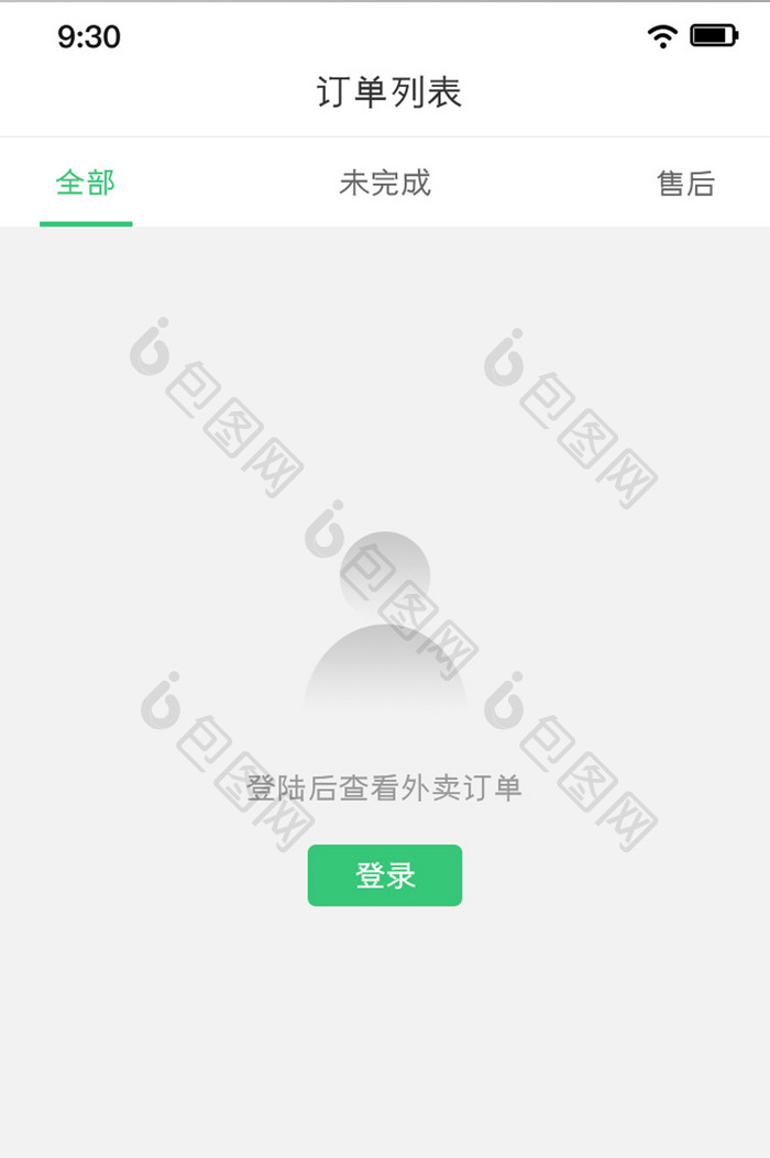 简约外卖APP未登录页面