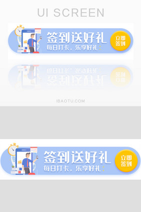 每日签到送礼胶囊banner