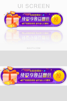 投资理财翻倍胶囊banner