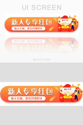 新人专享好礼胶囊banner