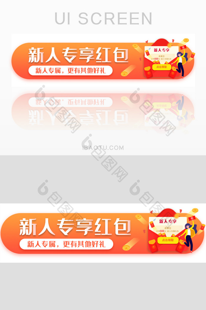 新人专享好礼胶囊banner