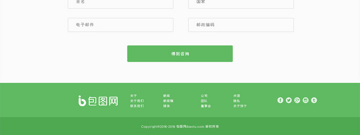 绿色扁平旅游健康生活网站首页UI界面设计
