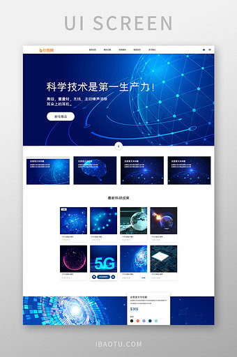 蓝色科技企业网站首页主界面UI设计图片