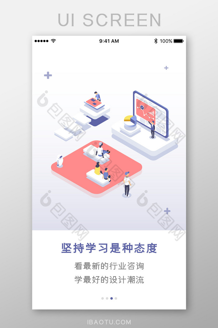 三折页红色app首页图片