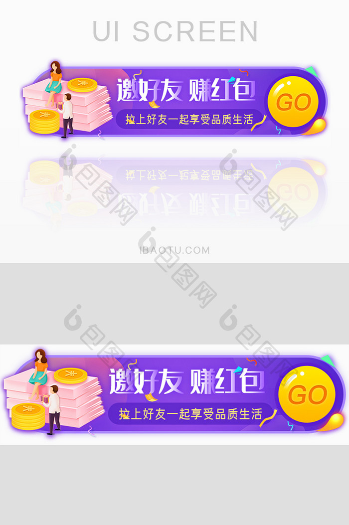 赚红包邀好友福利胶囊banner