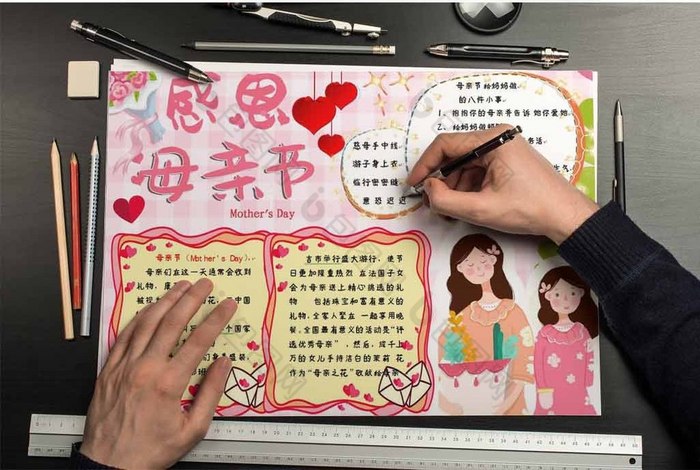 最美亲情感恩母亲小报手抄报word模板