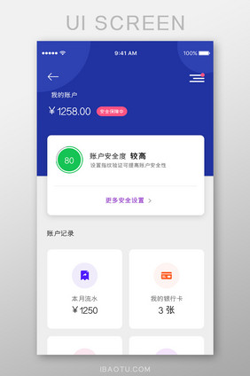 手机钱包支付金融app帐户安全中心