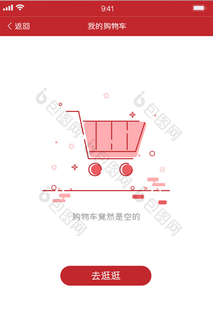 红色购物电商app购物车缺省页面